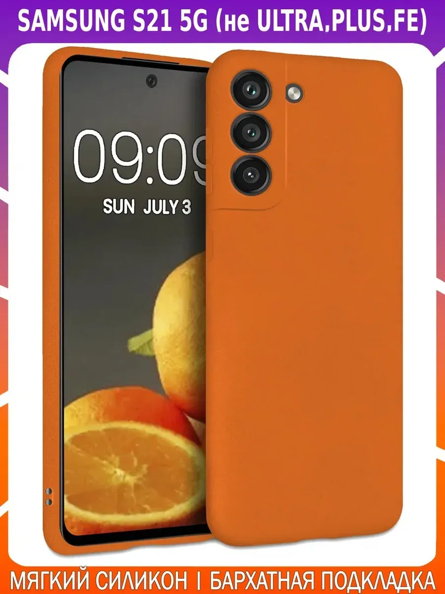 Мягкий Soft Touch чехол для SAMSUNG S21 5G (BASIC)