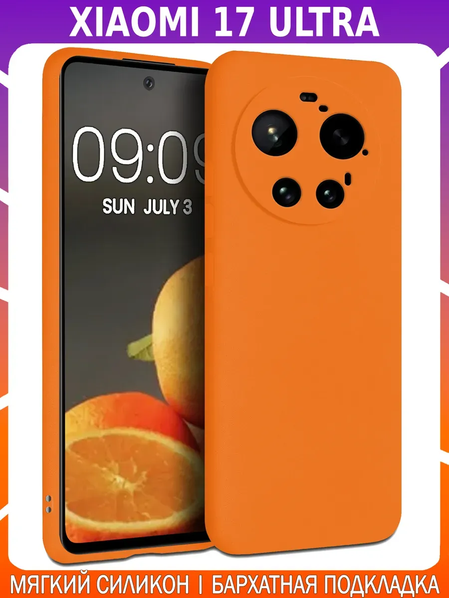 Мягкий Soft Touch чехол для XIAOMI 17 ULTRA