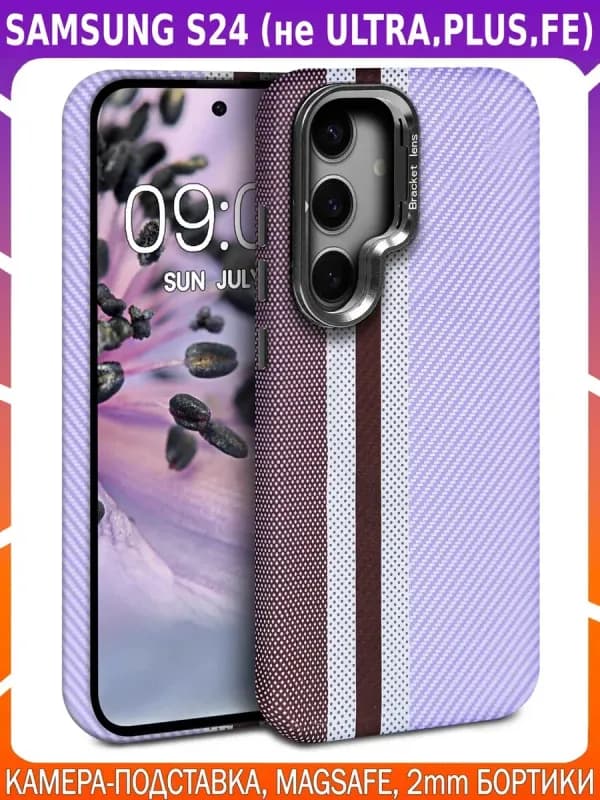 Дизайнерский чехол для SAMSUNG S24 (BASIC)