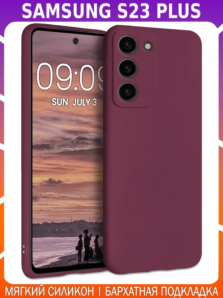 Мягкий Soft Touch чехол для SAMSUNG S23 PLUS