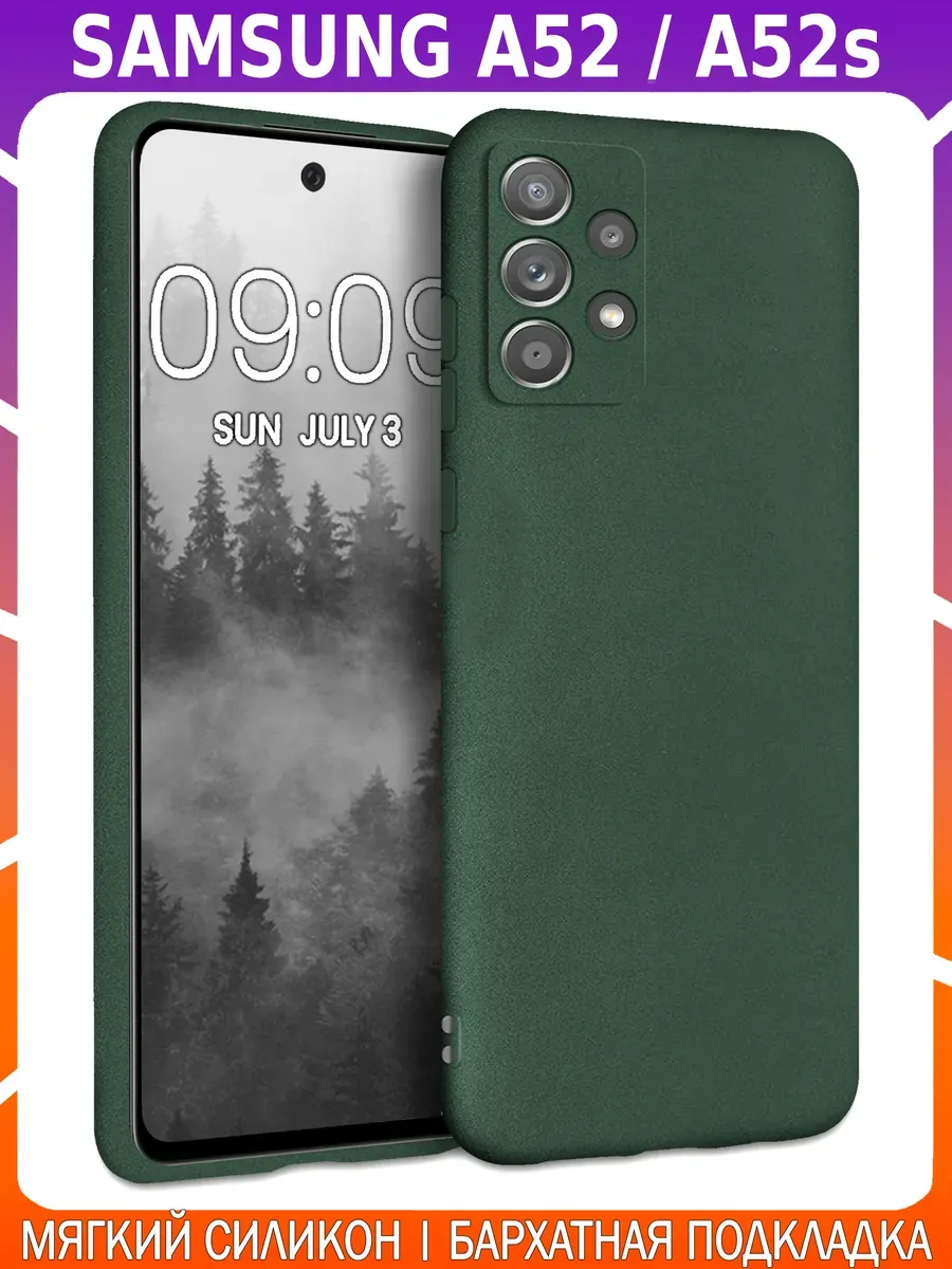 Мягкий Soft Touch чехол для SAMSUNG A52 и A52s
