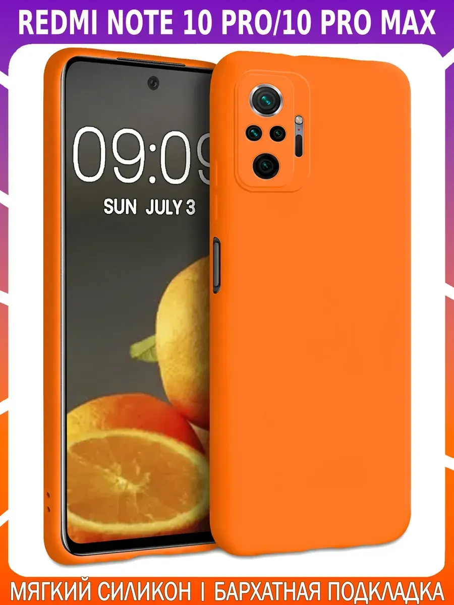 Мягкий Soft Touch чехол для REDMI NOTE 10 PRO/10 PRO MAX