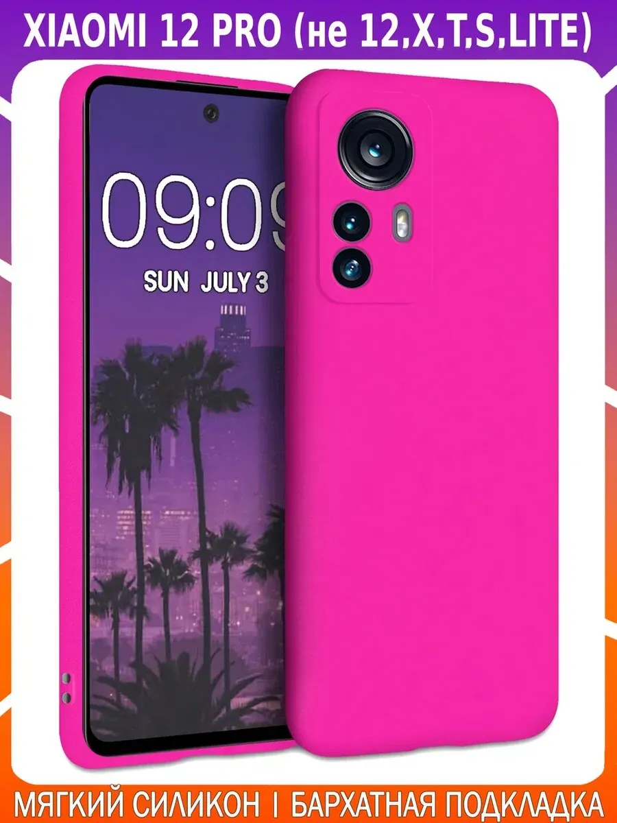 Мягкий Soft Touch чехол для XIAOMI 12 PRO