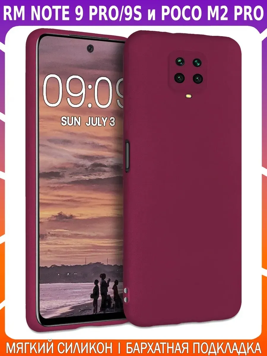 Мягкий Soft Touch чехол для REDMI NOTE 9 PRO/9S/POCO M2 PRO