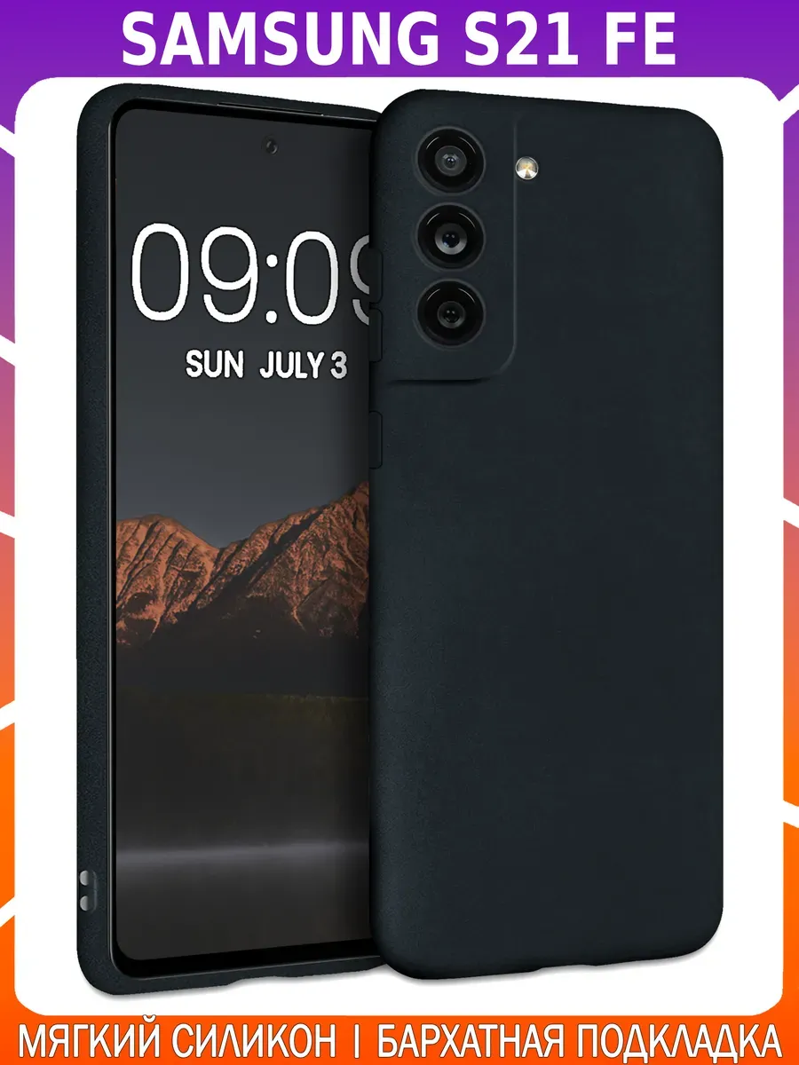 Мягкий Soft Touch чехол для SAMSUNG S21 FE