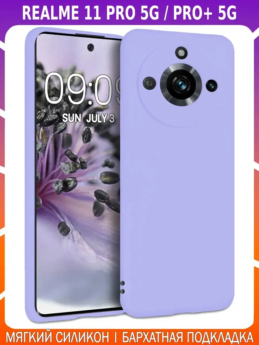 Мягкий Soft Touch чехол для REALME 11 PRO 5G / PRO+ 5G