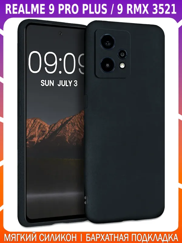 Мягкий Soft Touch чехол для REALME 9 PRO+ и 9 4G (3521)