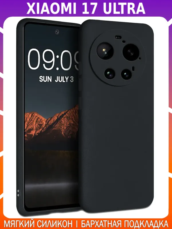 Мягкий Soft Touch чехол для XIAOMI 17 ULTRA