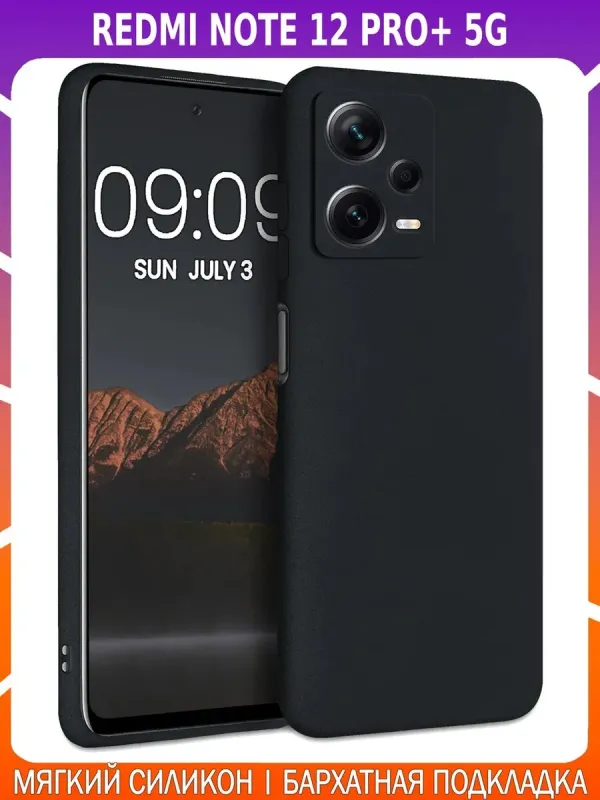Мягкий Soft Touch чехол для REDMI NOTE 12 PRO+ 5G