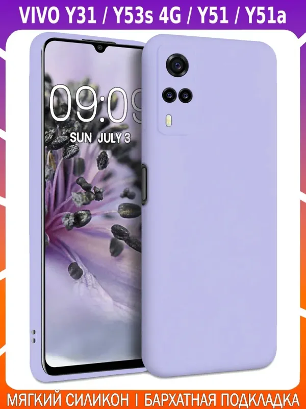 Мягкий Soft Touch чехол для VIVO Y31 / Y53s 4G / Y51 / Y51a