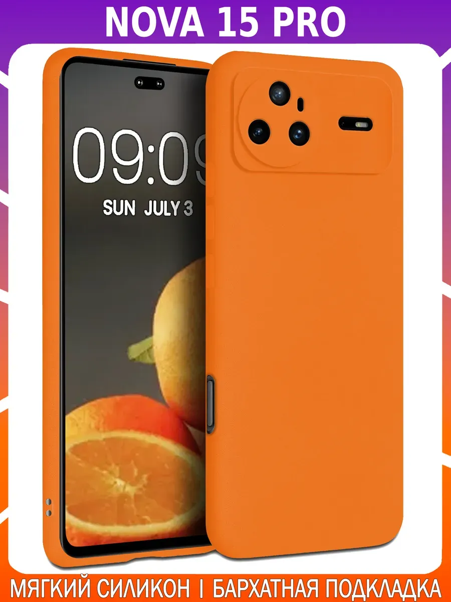 Мягкий Soft Touch чехол для HUAWEI NOVA 15 PRO