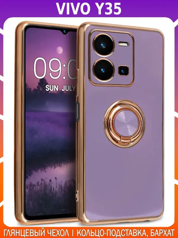 Стильный чехол с кольцом для VIVO Y35