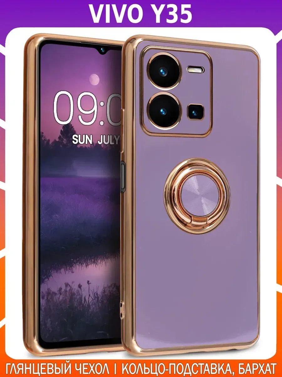Стильный чехол с кольцом для VIVO Y35