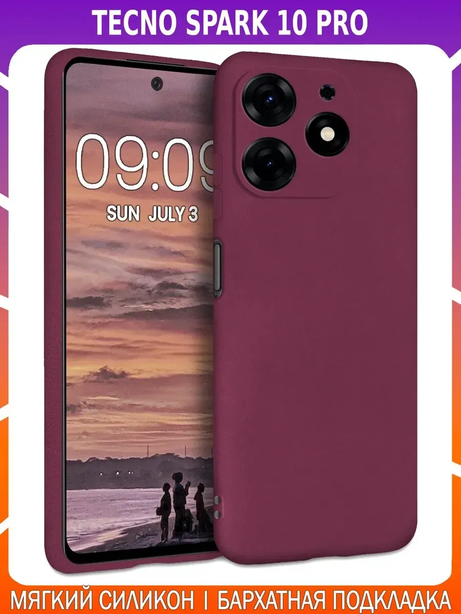Мягкий Soft Touch чехол для TECNO SPARK 10 PRO