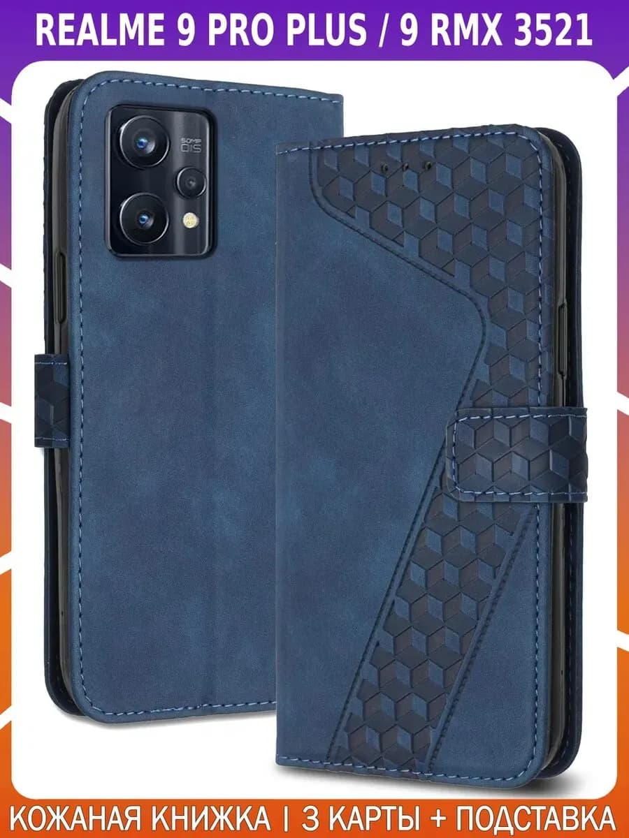 Чехол-книжка из кожи для REALME 9 PRO+ и 9 4G (3521)