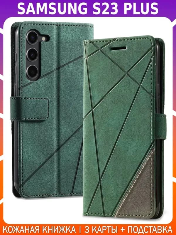 Чехол-книжка из кожи для SAMSUNG S23 PLUS