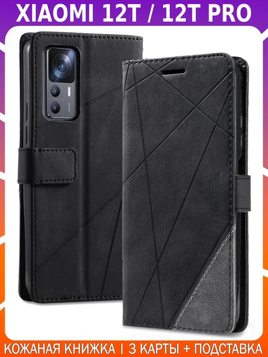 Чехол-книжка из кожи для XIAOMI 12T / 12T PRO