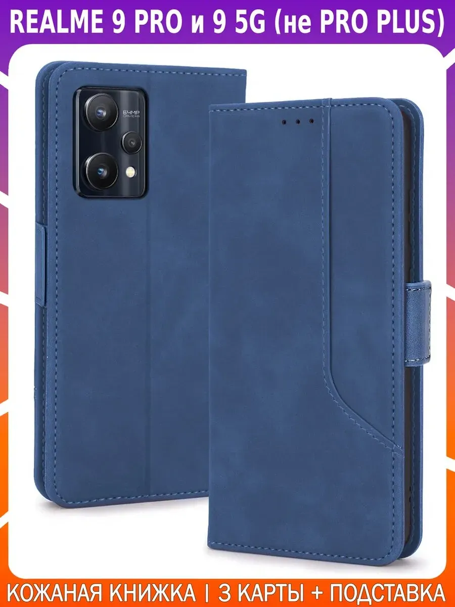 Чехол-книжка из кожи для REALME 9 PRO и 9 5G