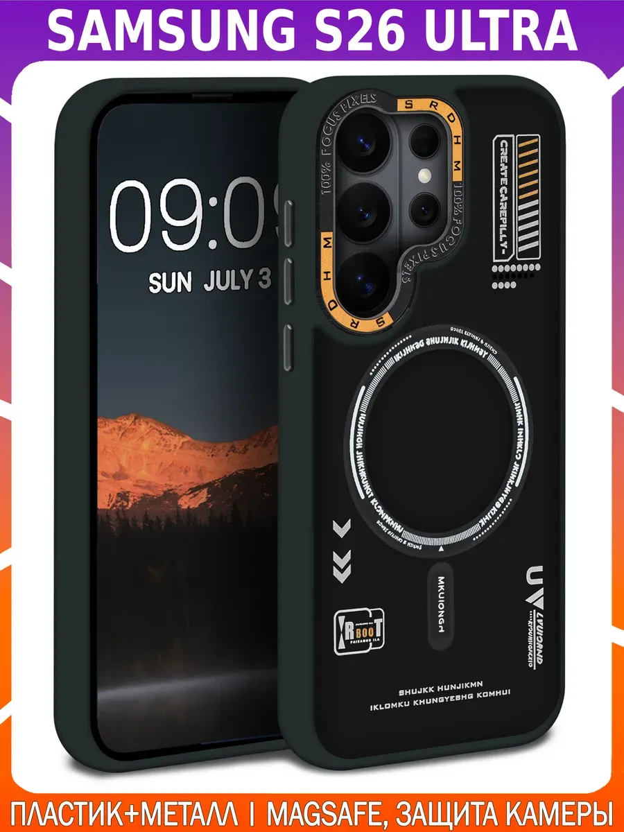 Дизайнерский чехол для SAMSUNG GALAXY S26 ULTRA