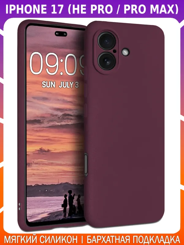Мягкий Soft Touch чехол для IPHONE 17