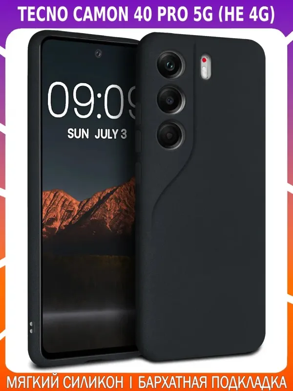 Мягкий Soft Touch чехол для TECNO CAMON 40 PRO 5G