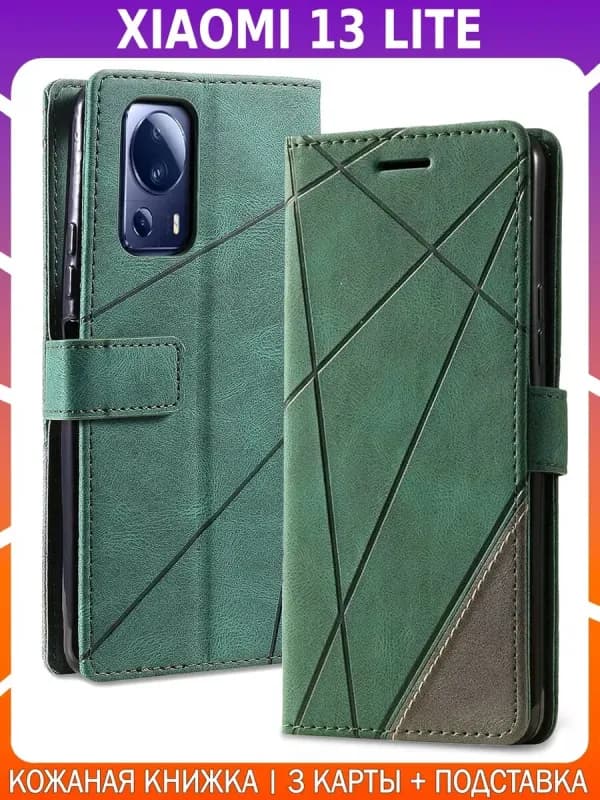 Чехол-книжка из кожи для XIAOMI 13 LITE
