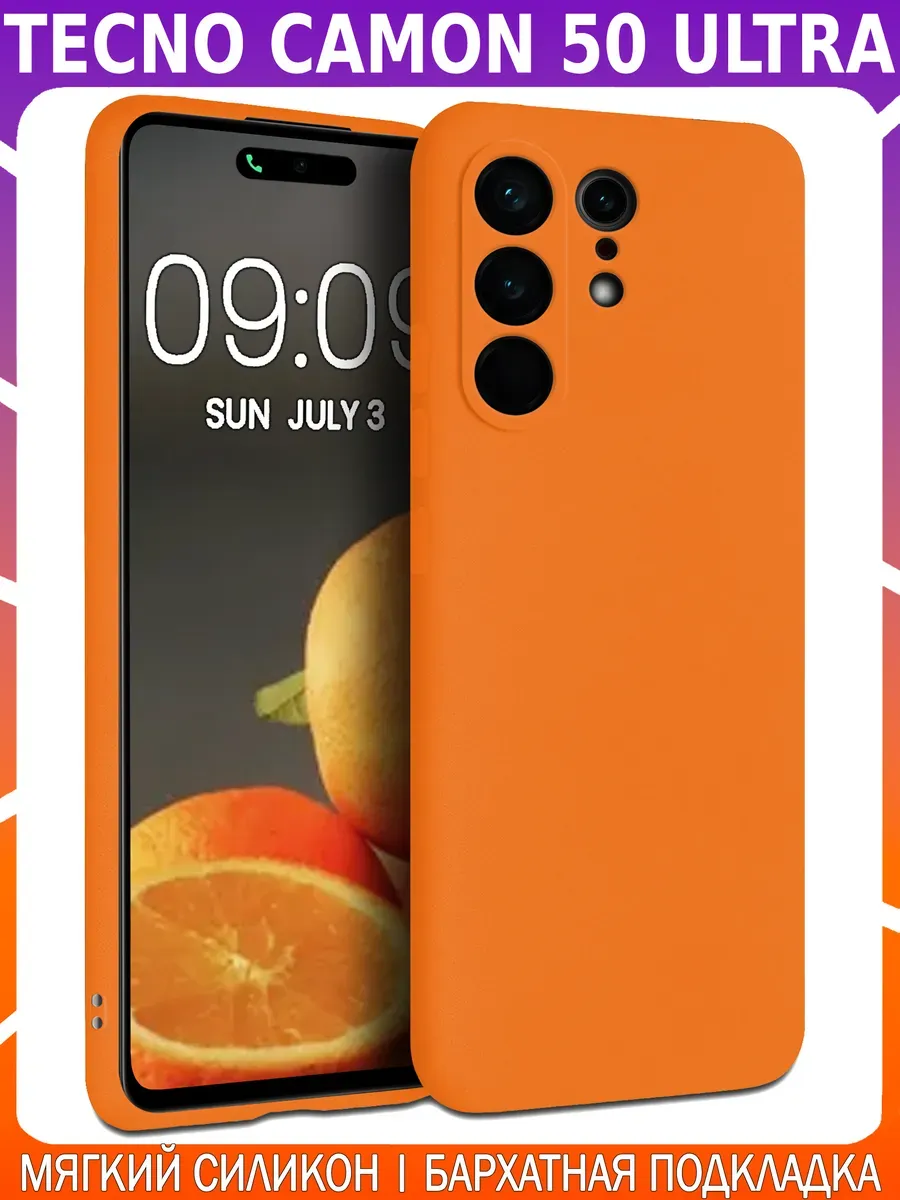 Мягкий Soft Touch чехол для TECNO CAMON 50 ULTRA