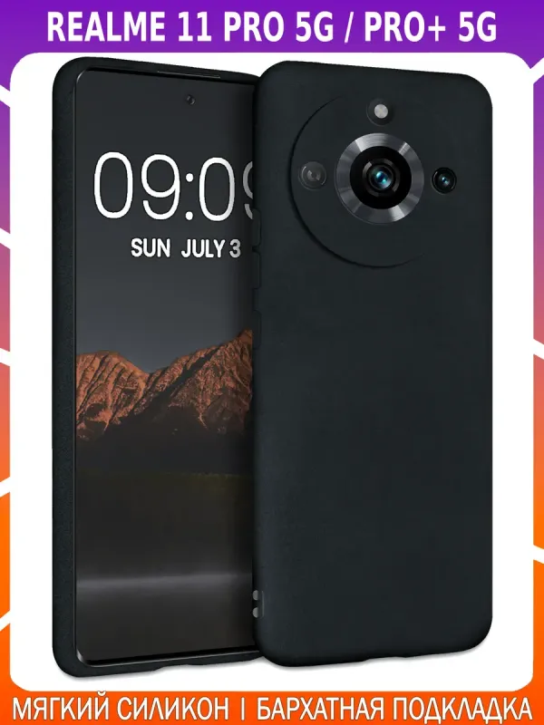 Мягкий Soft Touch чехол для REALME 11 PRO 5G / PRO+ 5G