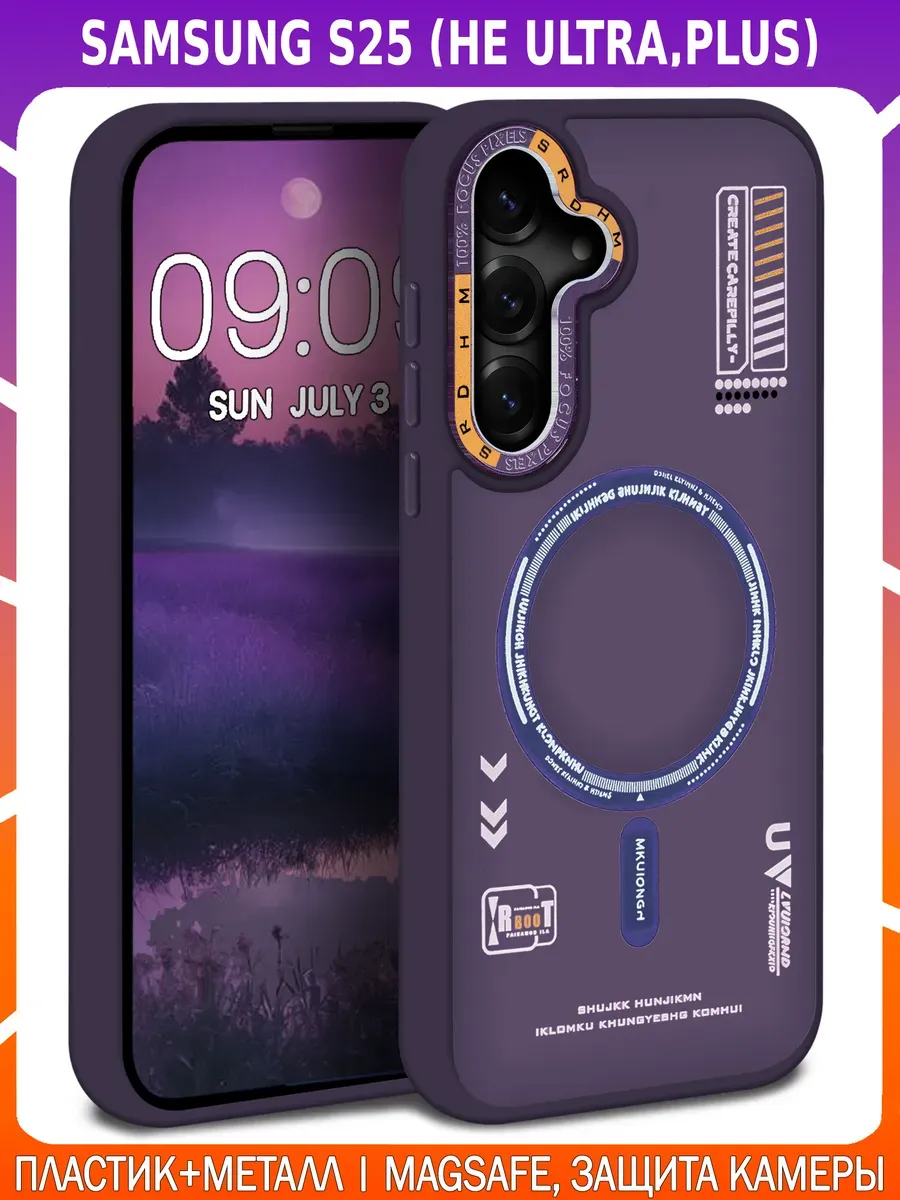 Дизайнерский чехол для SAMSUNG S25