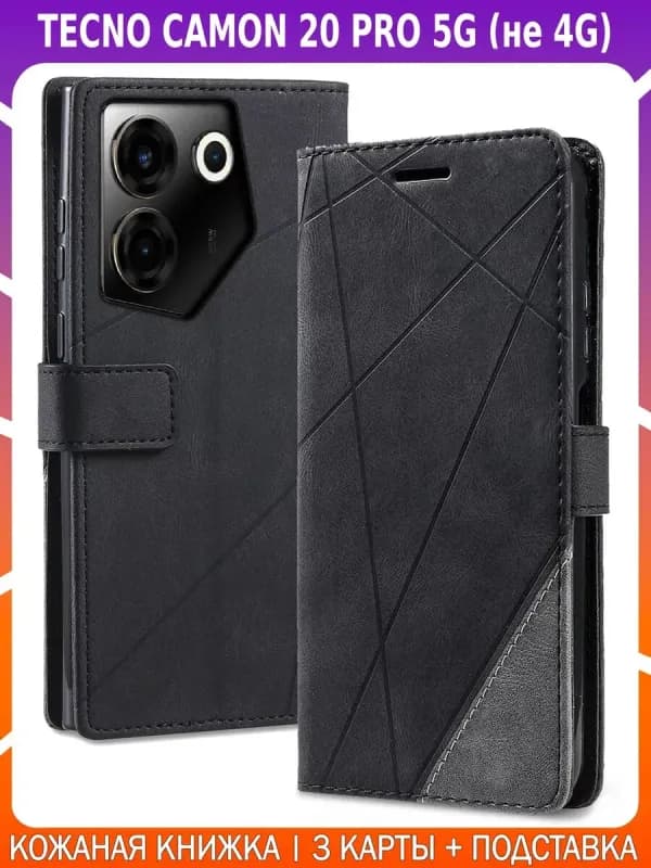 Чехол-книжка из кожи для TECNO CAMON 20 PRO 5G