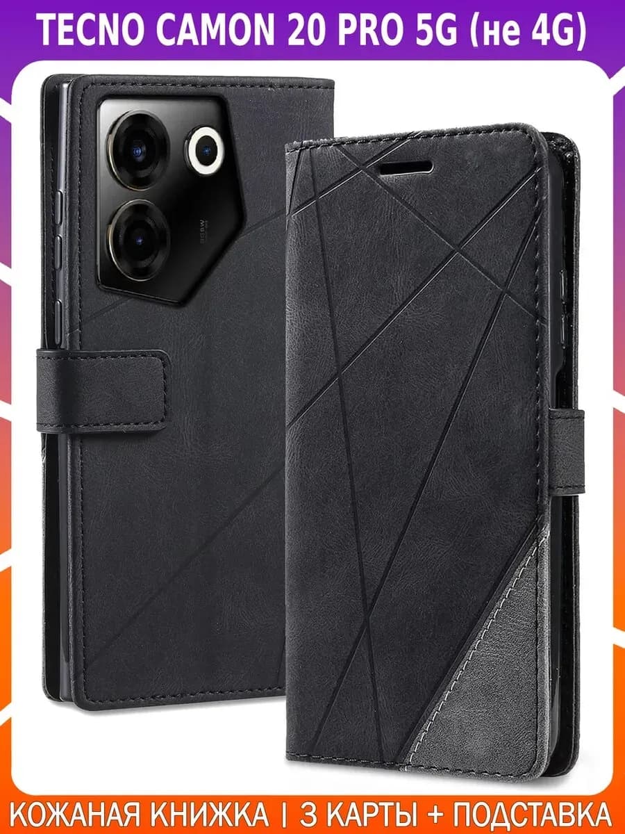 Чехол-книжка из кожи для TECNO CAMON 20 PRO 5G