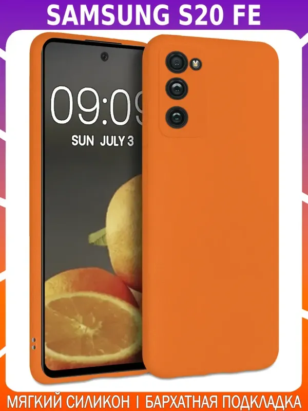 Мягкий Soft Touch чехол для SAMSUNG S20 FE