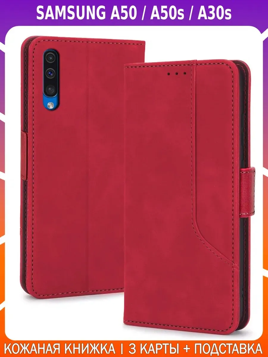 Чехол-книжка из кожи для SAMSUNG A50, 50s, 30s