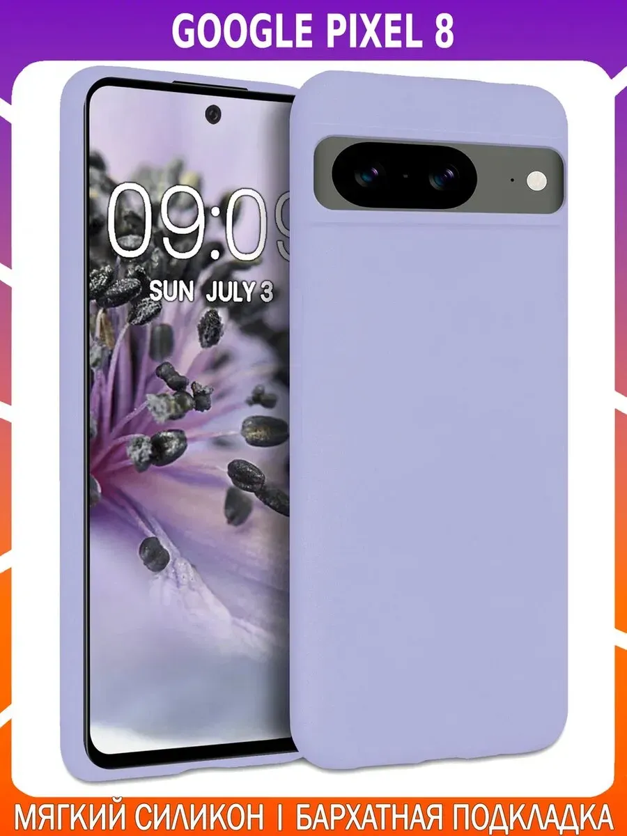 Мягкий Soft Touch чехол для GOOGLE PIXEL 8