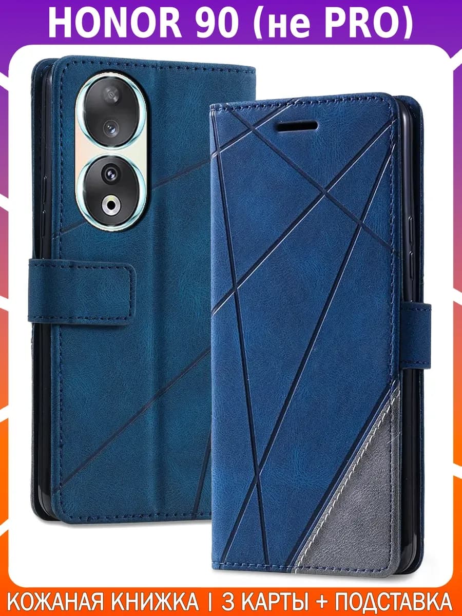 Чехол-книжка из кожи для HONOR 90