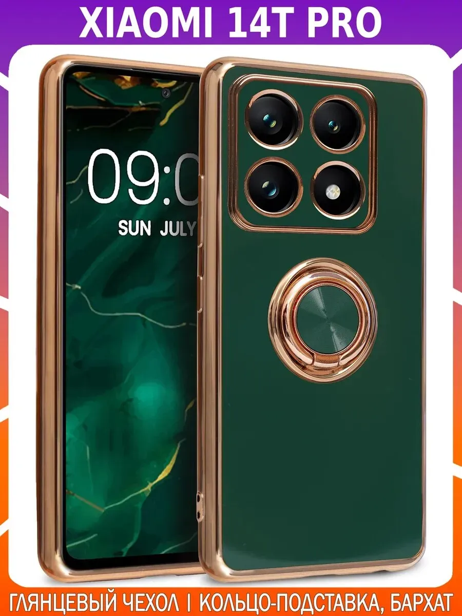 Стильный чехол с кольцом для XIAOMI 14T PRO