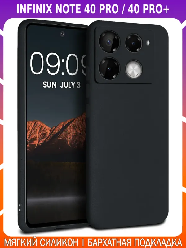 Мягкий Soft Touch чехол для INFINIX NOTE 40 PRO / 40 PRO+