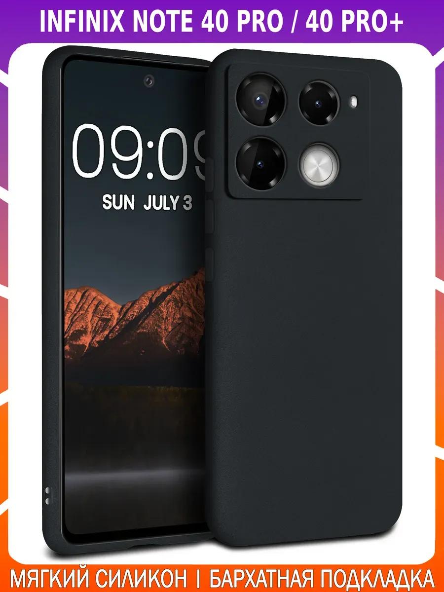 Мягкий Soft Touch чехол для INFINIX NOTE 40 PRO / 40 PRO+
