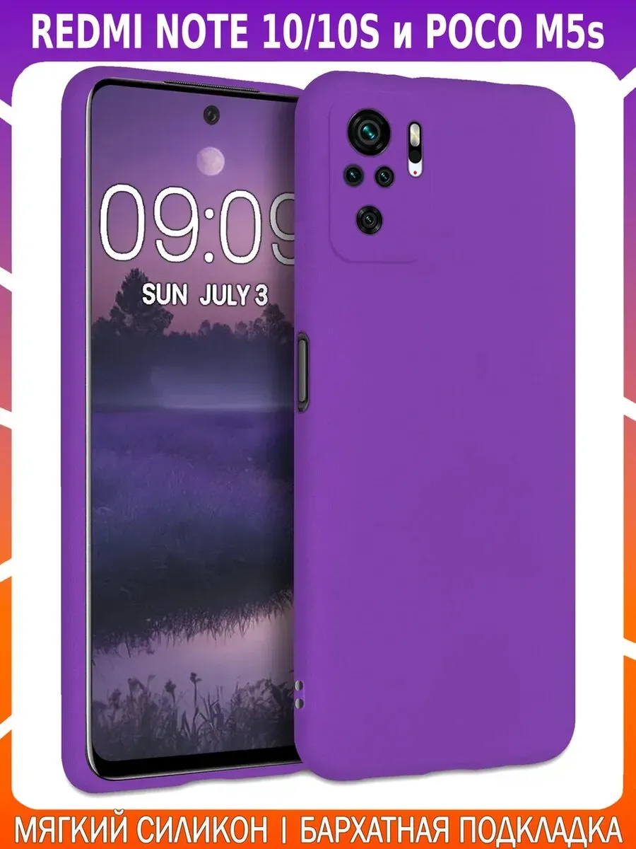 Мягкий Soft Touch чехол для REDMI NOTE 10/10S и POCO M5s