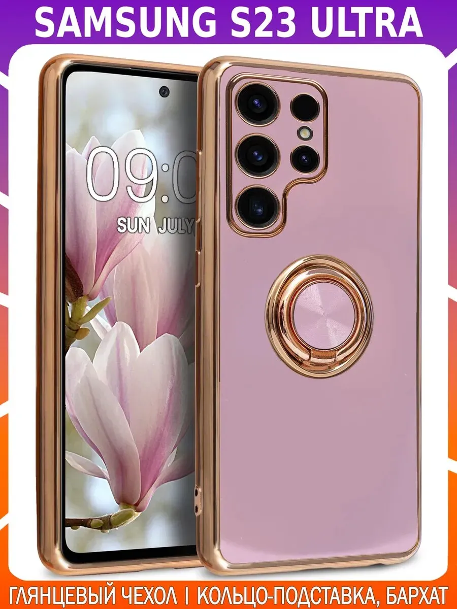 Стильный чехол с кольцом для SAMSUNG S23 ULTRA