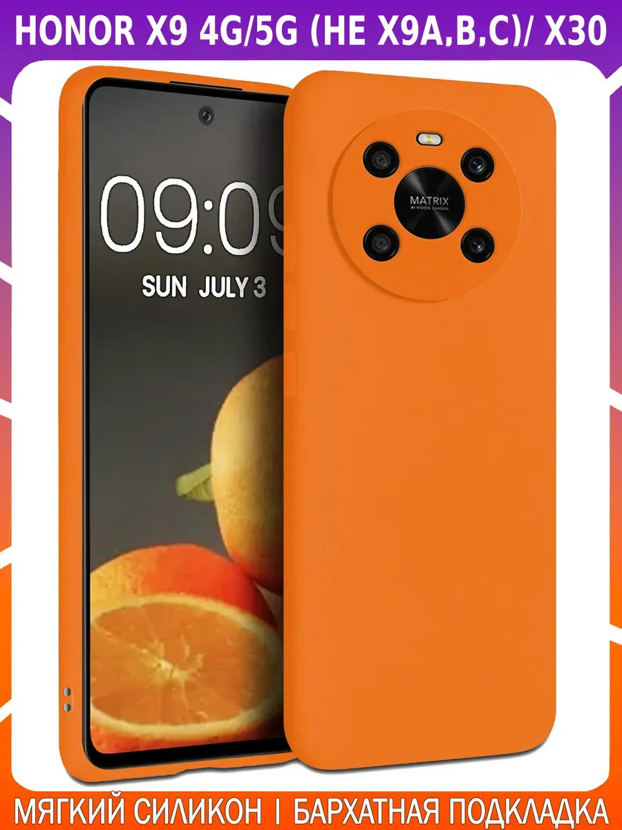 Мягкий Soft Touch чехол для HONOR X9 4G/5G (не X9A,B,C)/ X30
