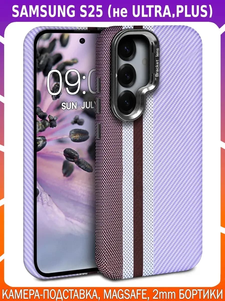 Дизайнерский чехол для SAMSUNG S25