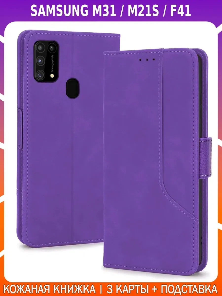 Чехол-книжка из кожи для SAMSUNG M31 / M21S / F41
