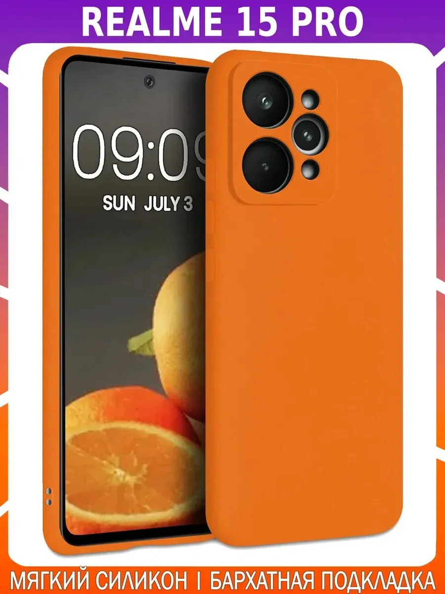 Мягкий Soft Touch чехол для REALME 15 PRO