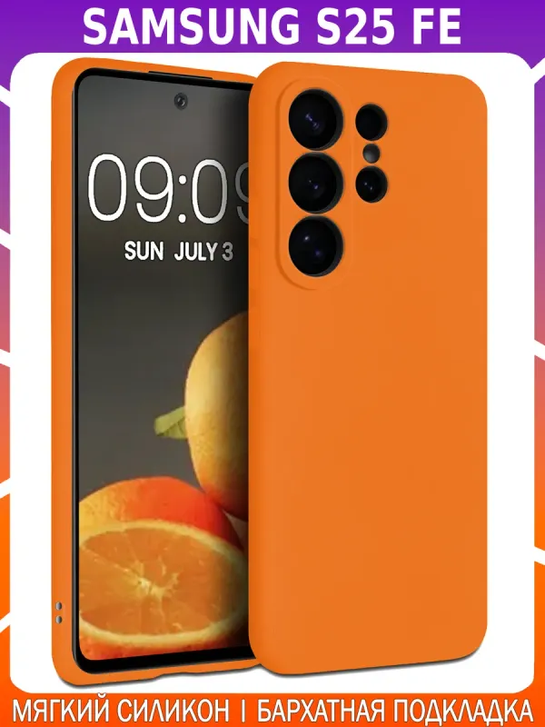 Мягкий Soft Touch чехол для SAMSUNG S25 FE