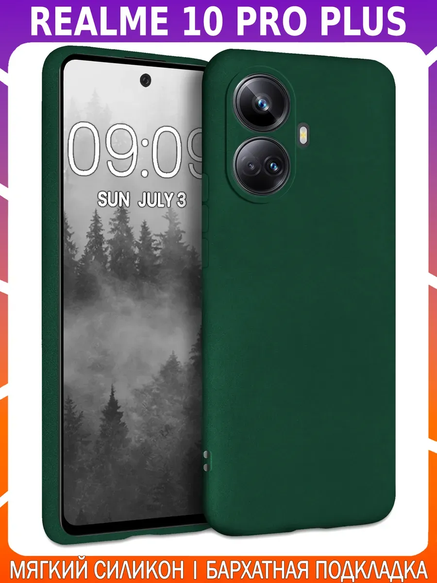 Мягкий Soft Touch чехол для REALME 10 PRO PLUS