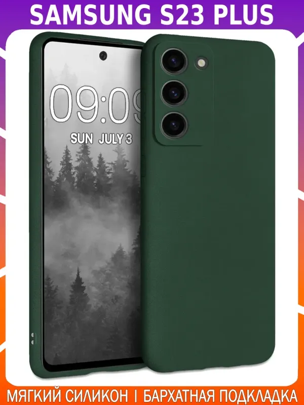 Мягкий Soft Touch чехол для SAMSUNG S23 PLUS