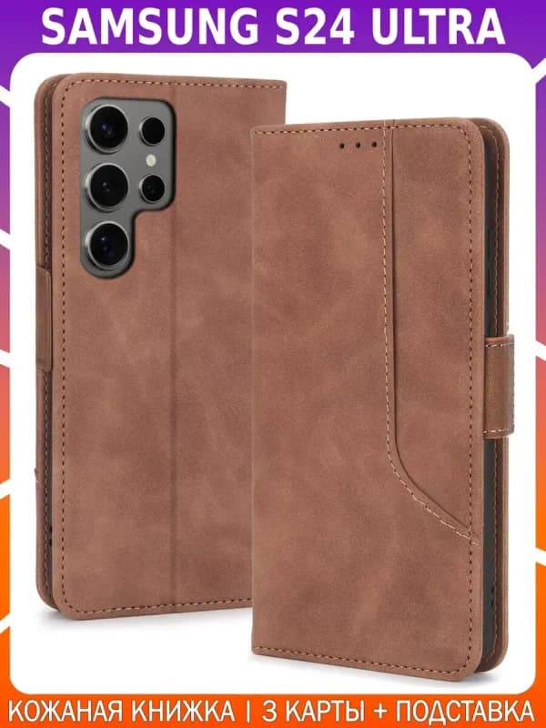 Чехол-книжка из кожи для SAMSUNG S24 ULTRA