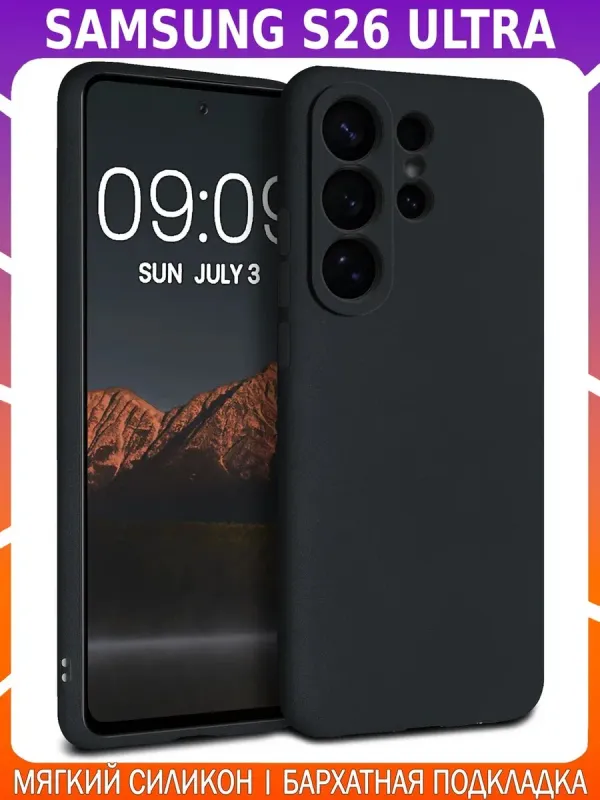 Мягкий Soft Touch чехол для SAMSUNG GALAXY S26 ULTRA