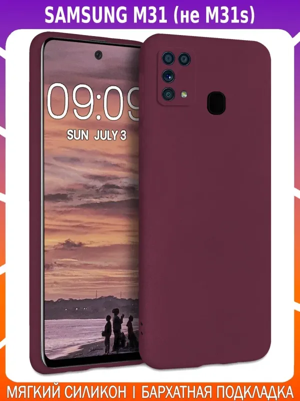Мягкий Soft Touch чехол для SAMSUNG M31 (не M31s)